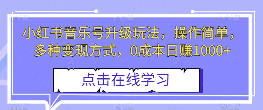 陌陌无人直播长期玩法，轻松稳定的副业【揭秘】