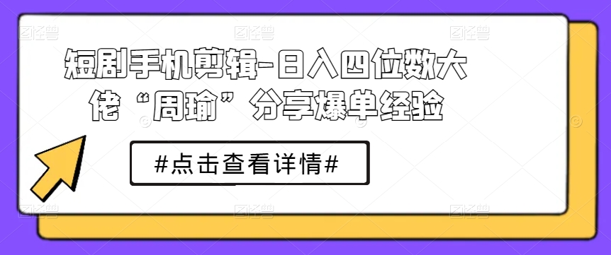 小红书plog爆款图文训练，从0到1搭建小红书账号