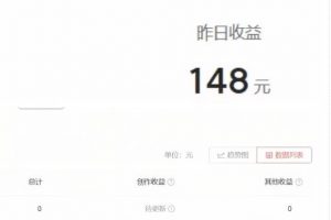 2023年独家抖音中视频搬运计划，每天30分钟至1小时搬运即可，小白轻松日入300+