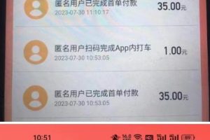 外面收费1280的滴滴掘金最新暴利玩法，号称日赚500-1000+【详细玩法教程】