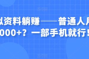 网文通关攻略，从0基础到成熟写手一课搞定，实操训练(更新24年高阶)