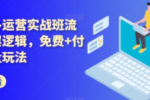 海外tiktok推文双分屏剪法及蓝剑替换模式教程