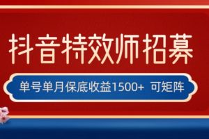 单人单机日引千粉，变现1k+，S粉流量掘金计划攻略【揭秘】