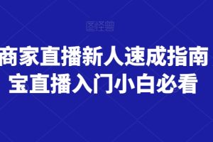 小红书人性痛点笔记，一条笔记点赞3W+，单日变现1k