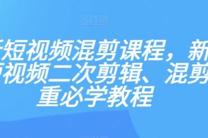 治愈大鹅对话视频，一条视频点赞 10W+，单日变现1k+【揭秘】