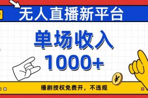 快手万粉号速成，仅需3到七天，小白创业的首选，一套玩法，多种变现模式【揭秘】