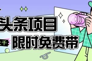 轻松制作创业类视频，一天被动加精准创业粉500+【揭秘】