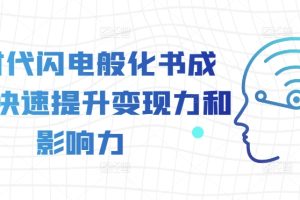 实体商家抖音培训营，同城实体门店短视频引流变现教程